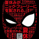 Spider-Man, meet word clouds.
